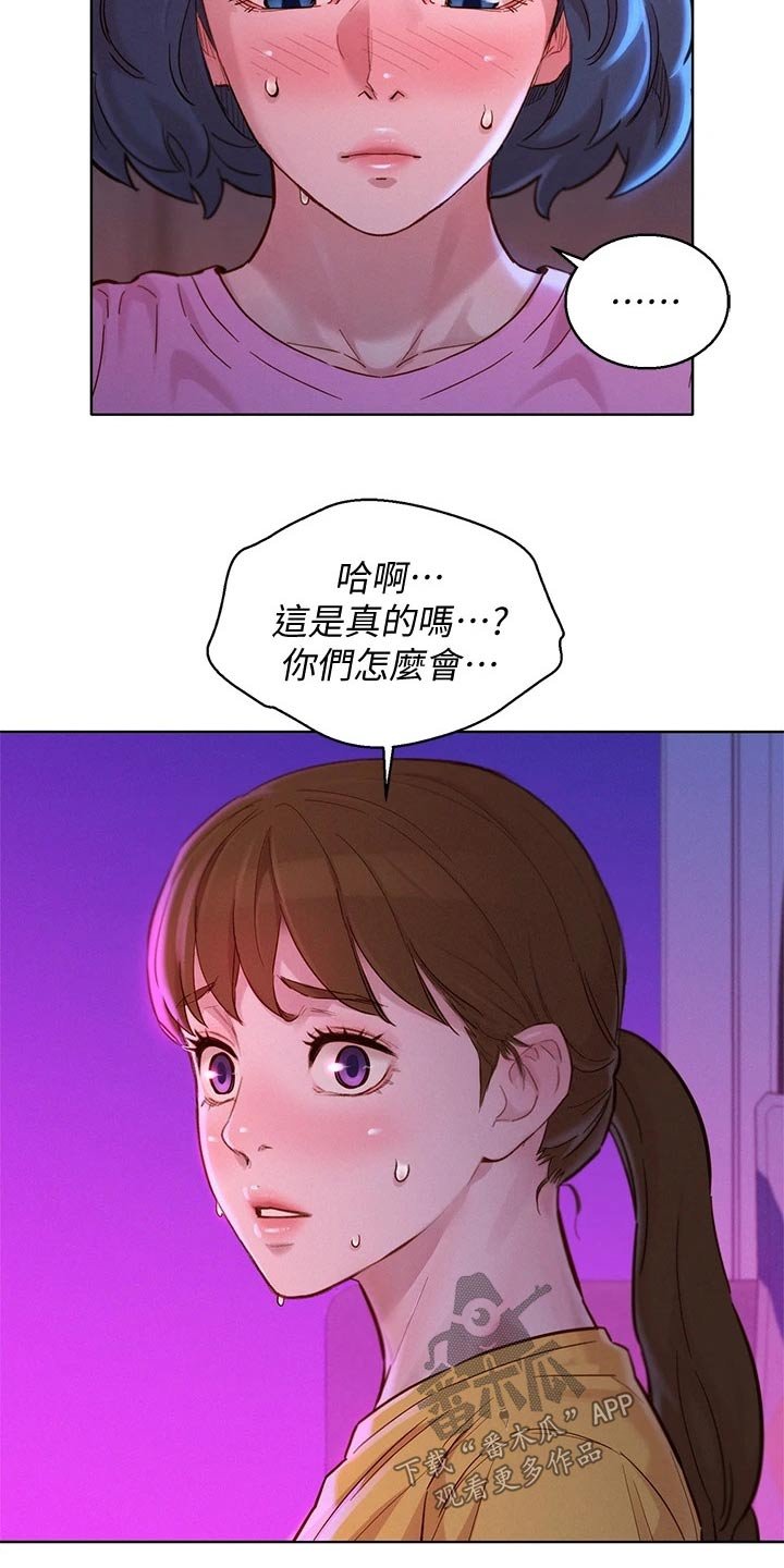 第198章：如实相告
