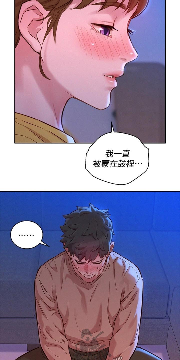 第198章：如实相告