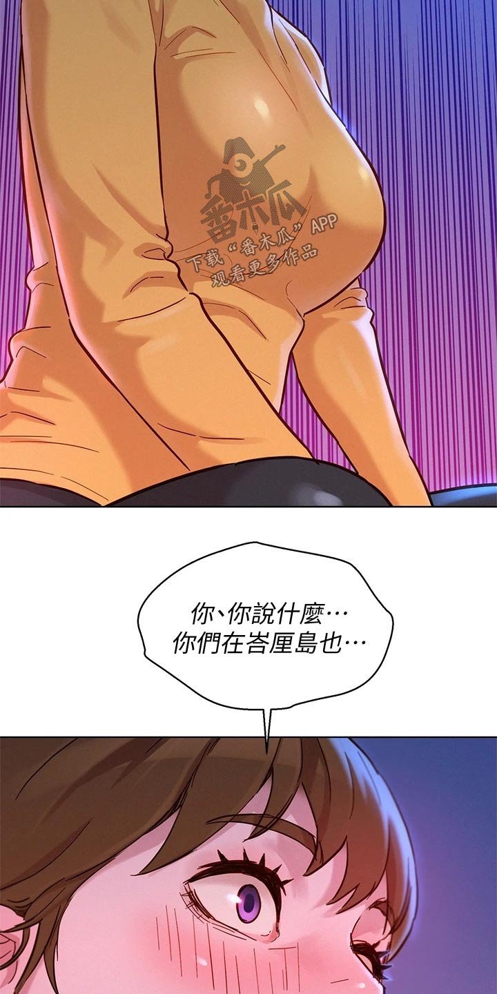 第198章：如实相告