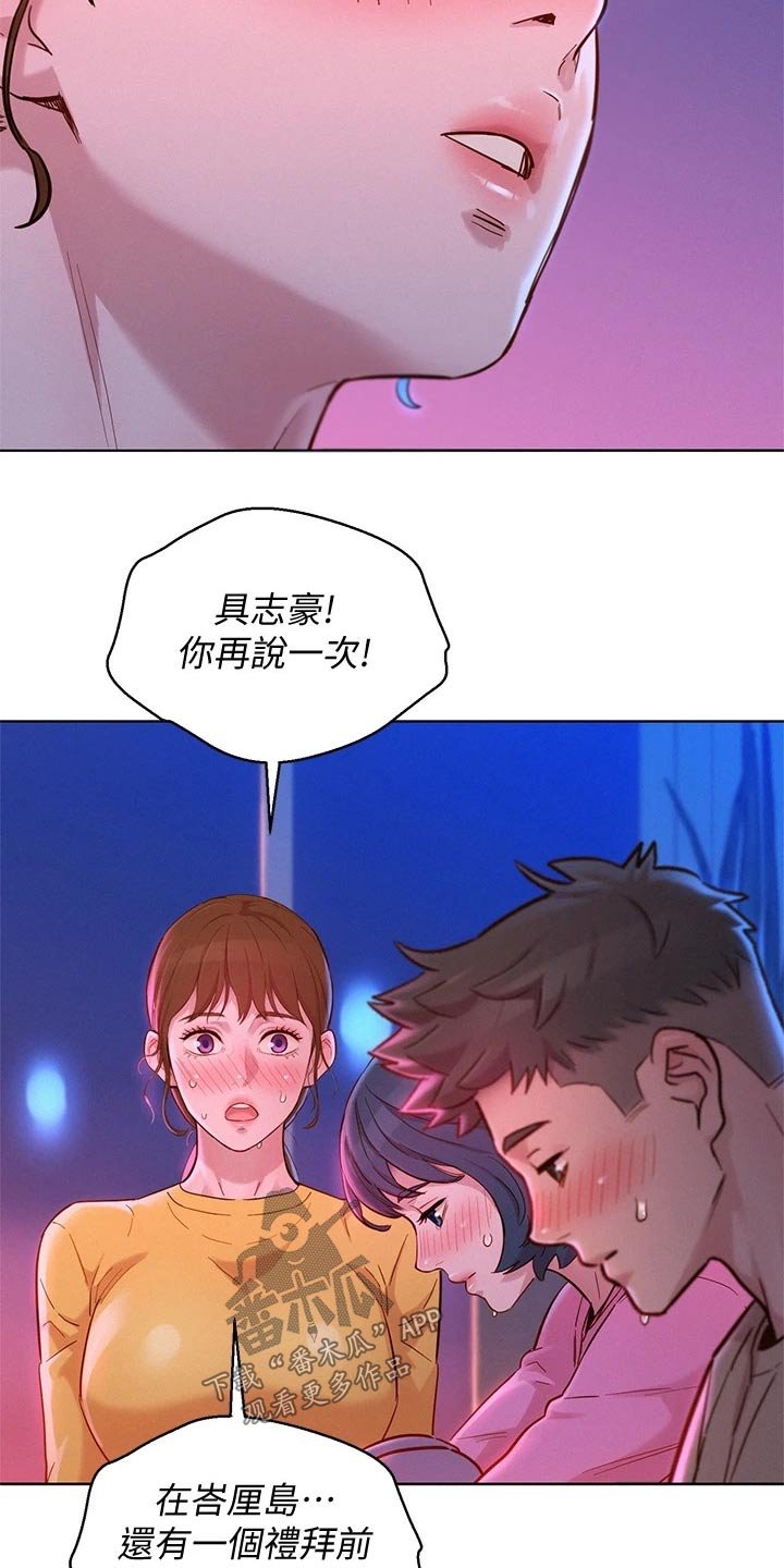 第198章：如实相告