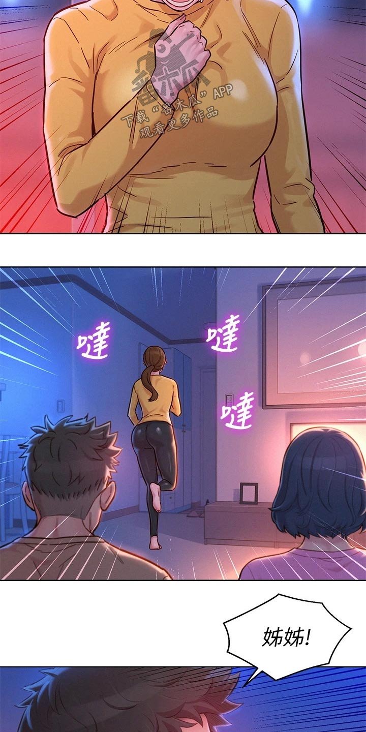 第199章：出门