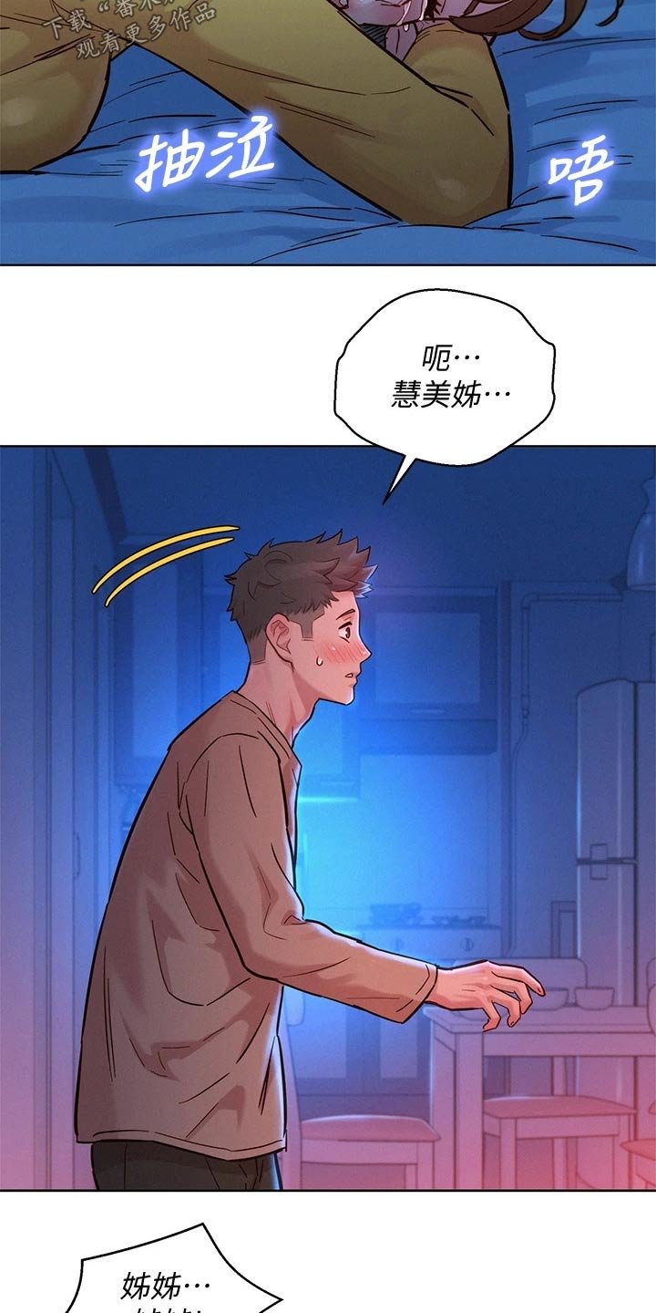 第199章：出门