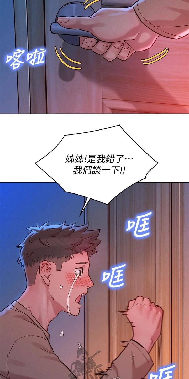 第199章：出门