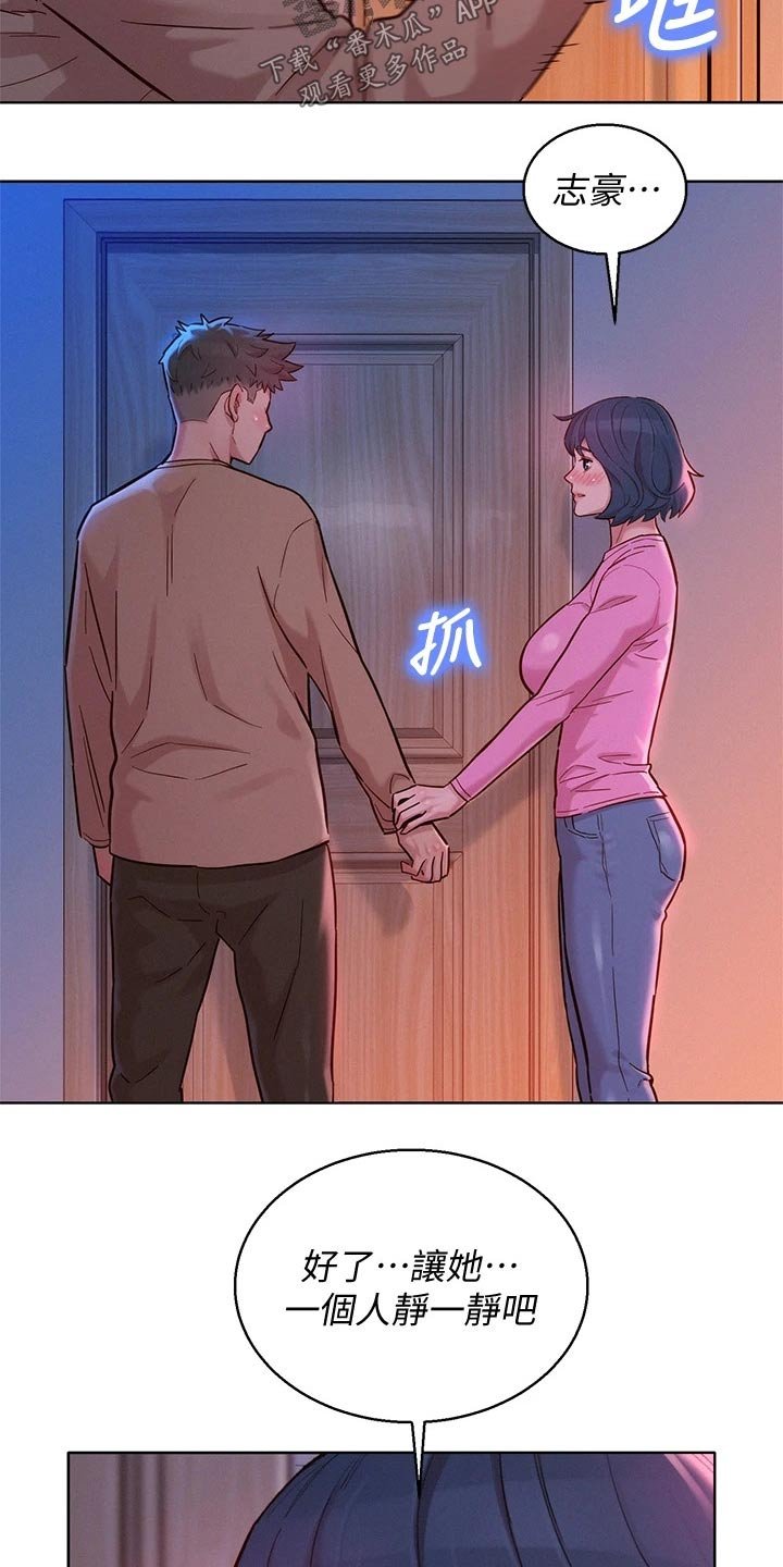 第199章：出门