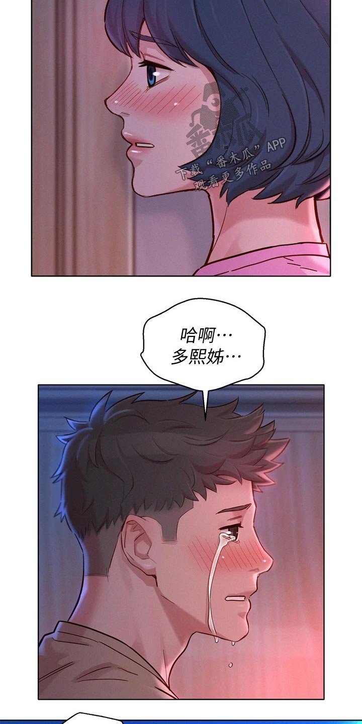 第199章：出门