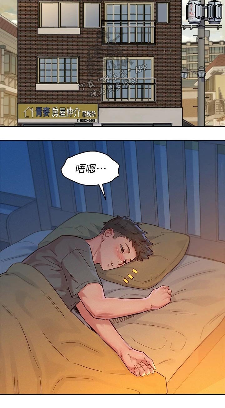 第199章：出门