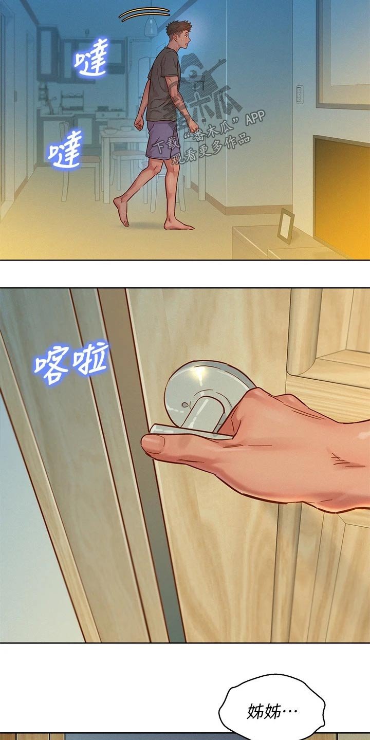 第199章：出门