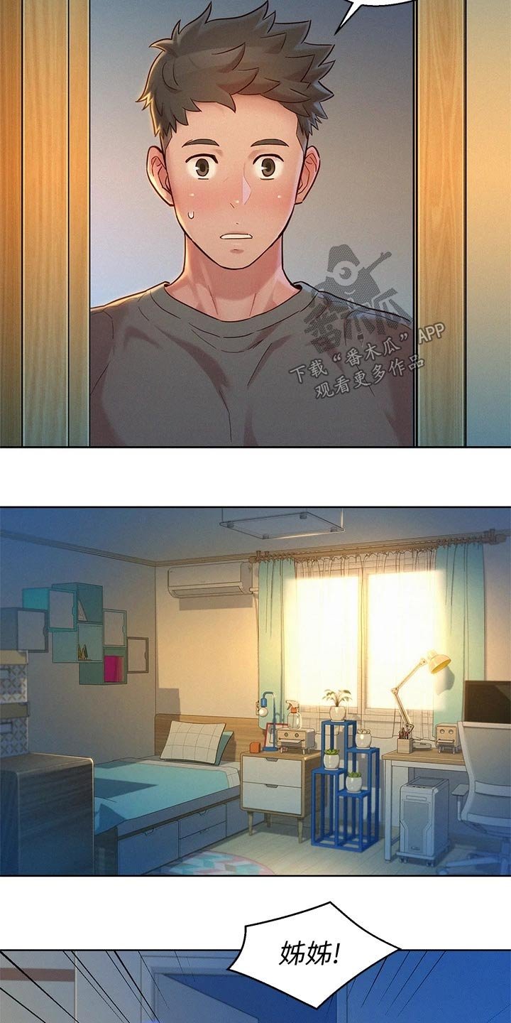 第199章：出门
