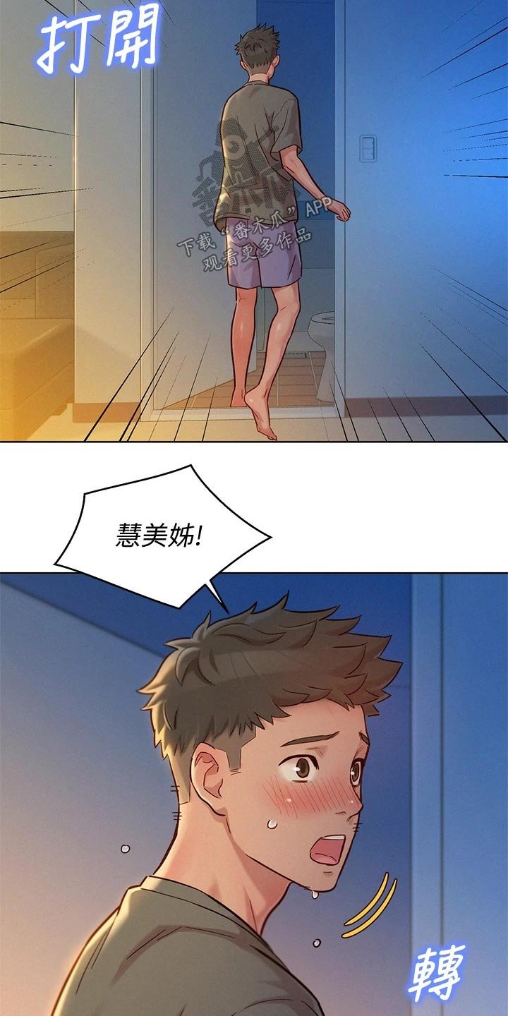 第199章：出门