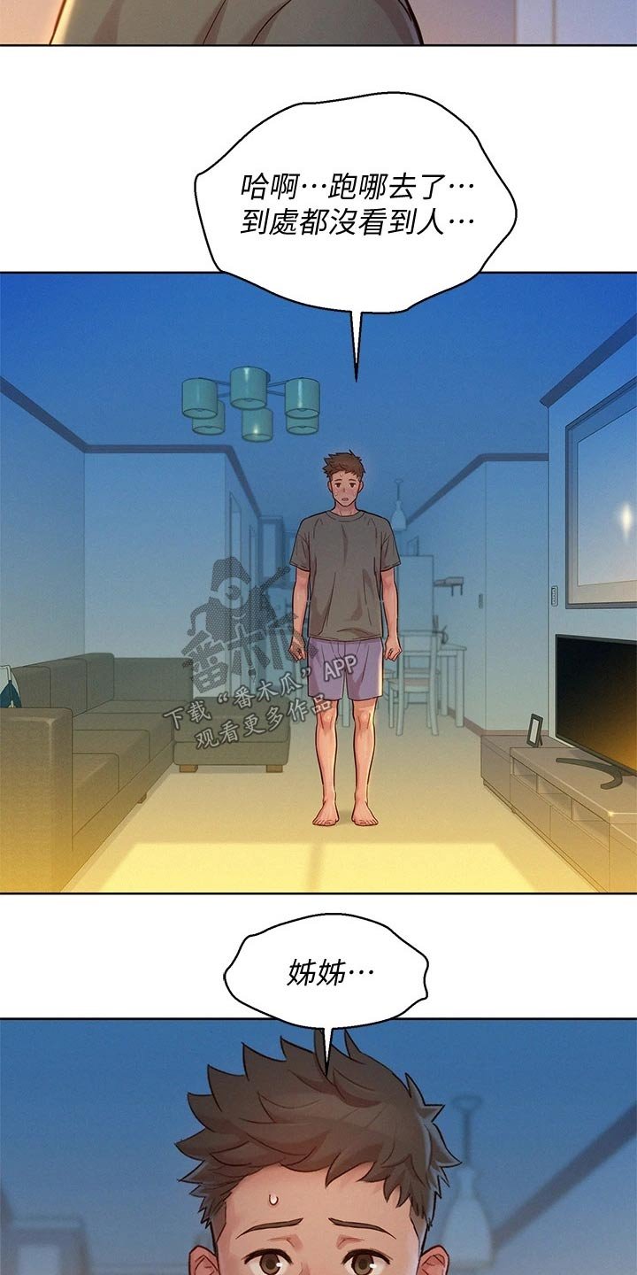 第199章：出门