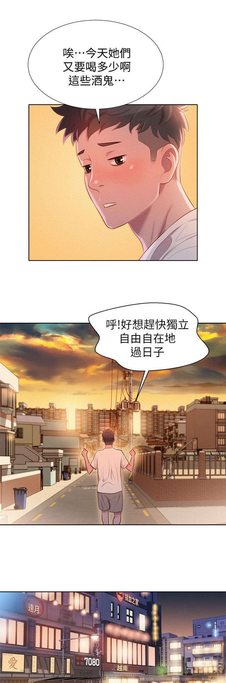 第2章：吃饭