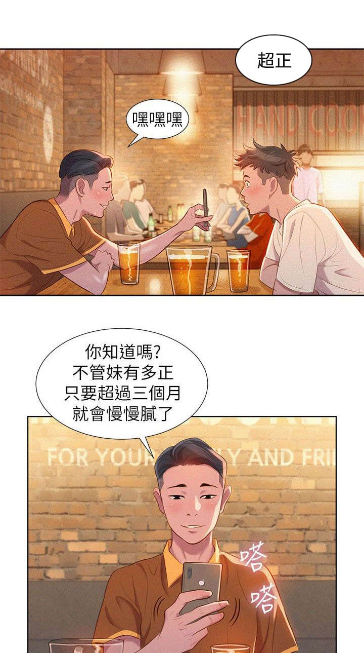 第2章：吃饭