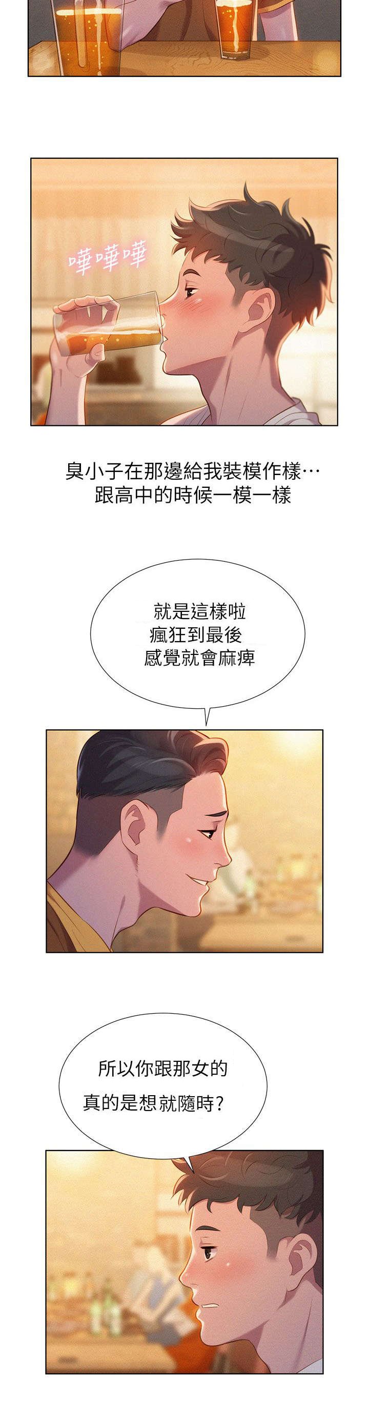 第2章：吃饭
