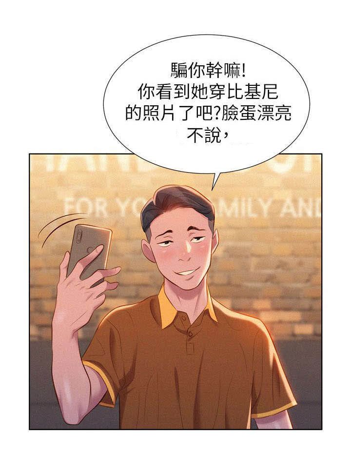 第2章：吃饭