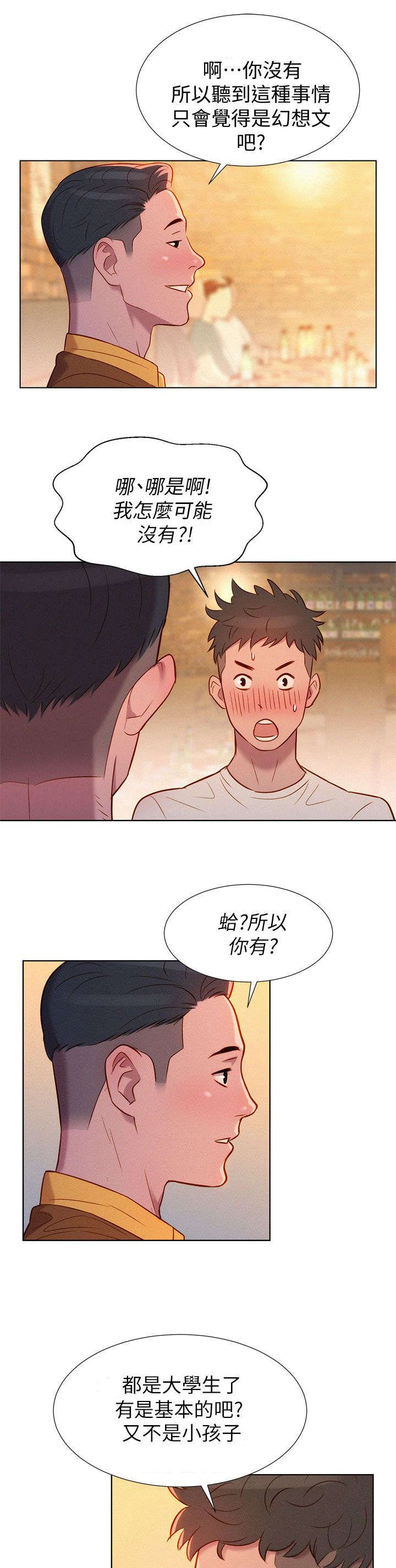 第2章：吃饭