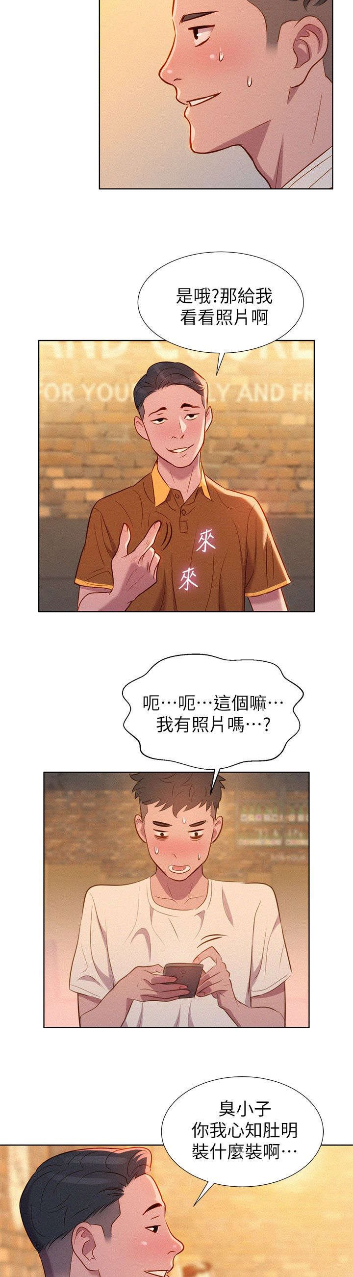 第2章：吃饭
