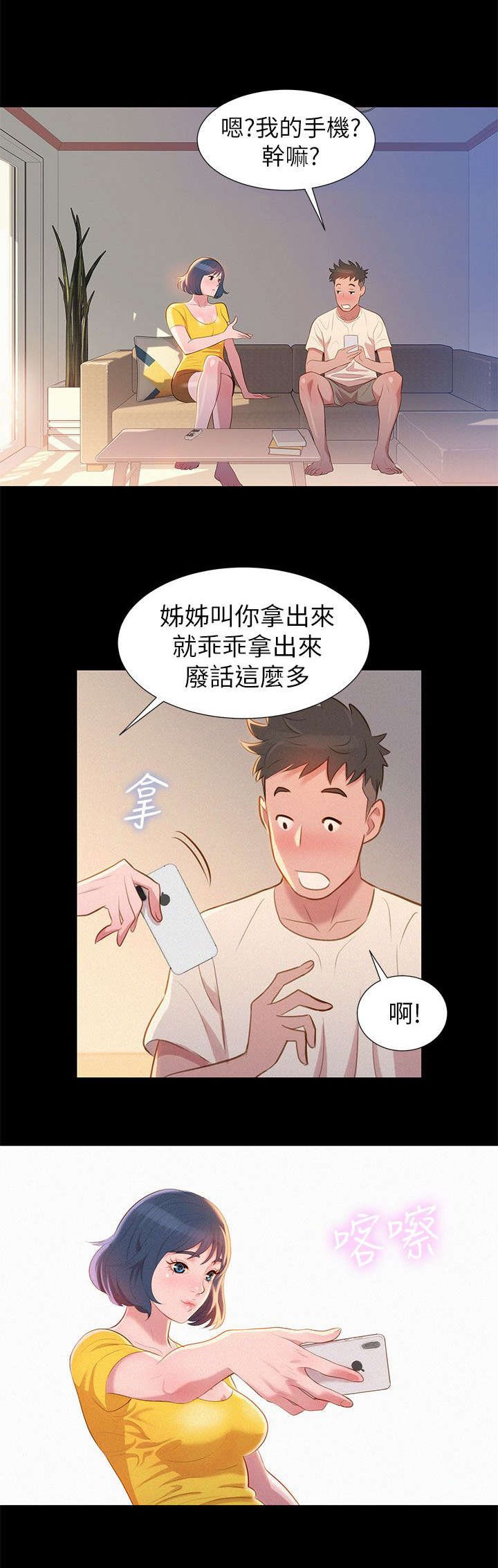 第2章：吃饭