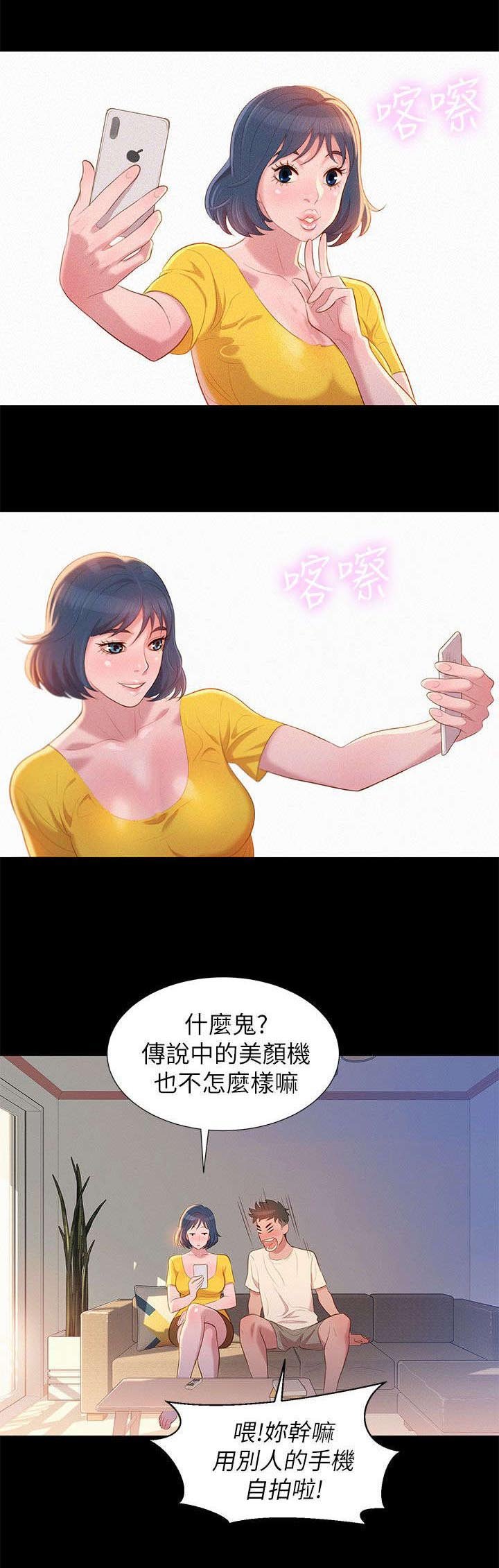 第2章：吃饭