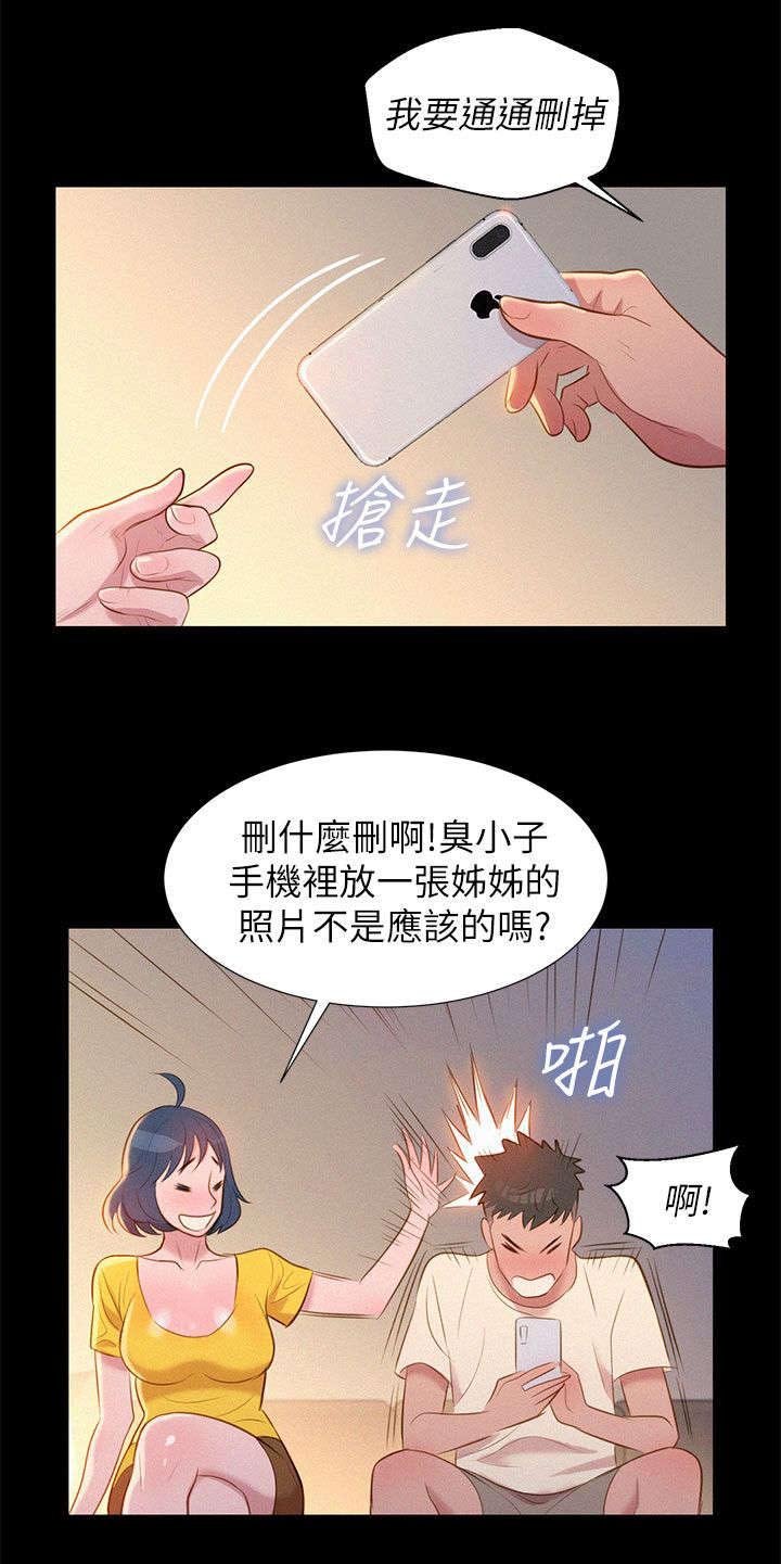第2章：吃饭