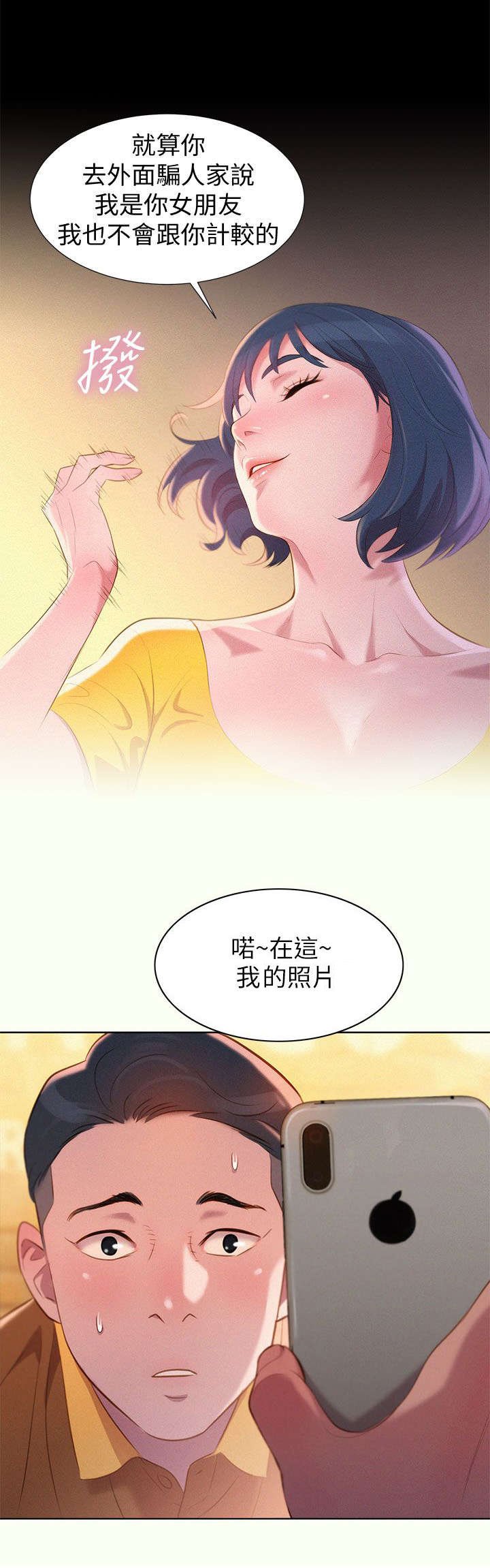 第2章：吃饭