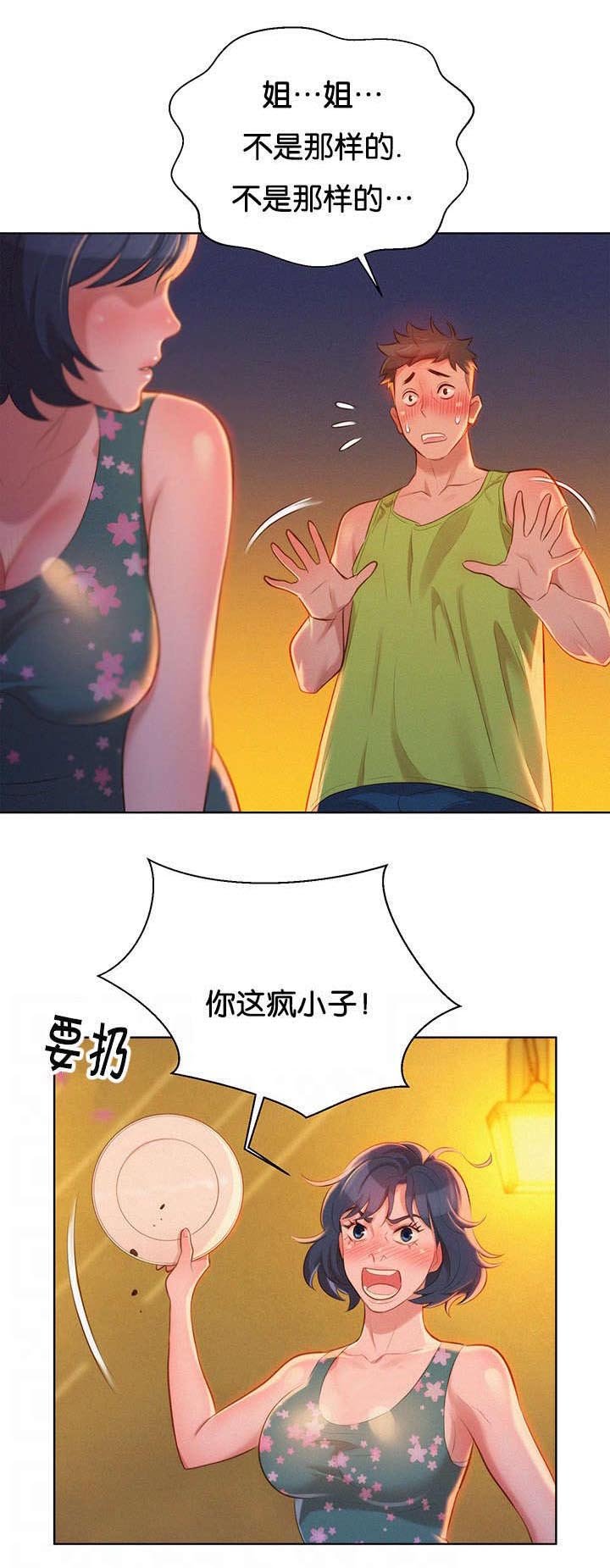 第20章：讨论