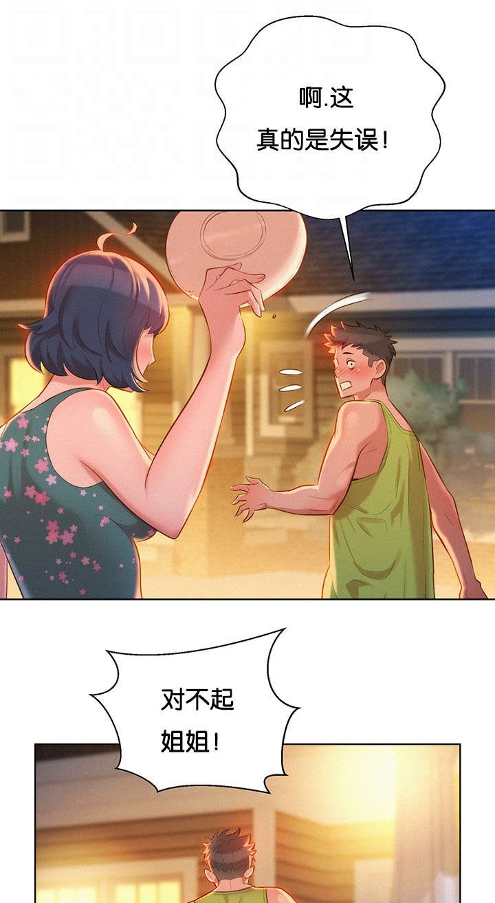 第20章：讨论