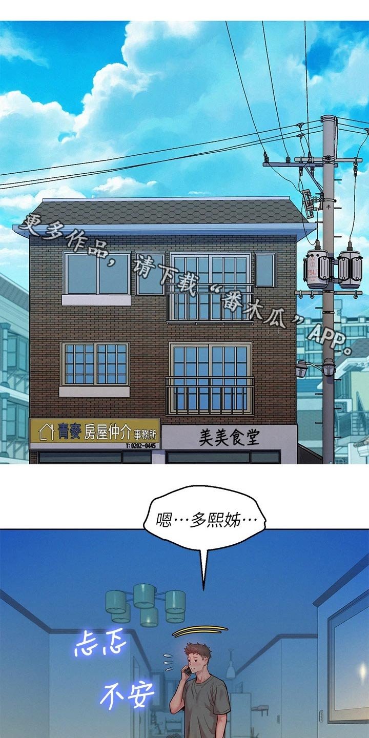 第200章：不会改变