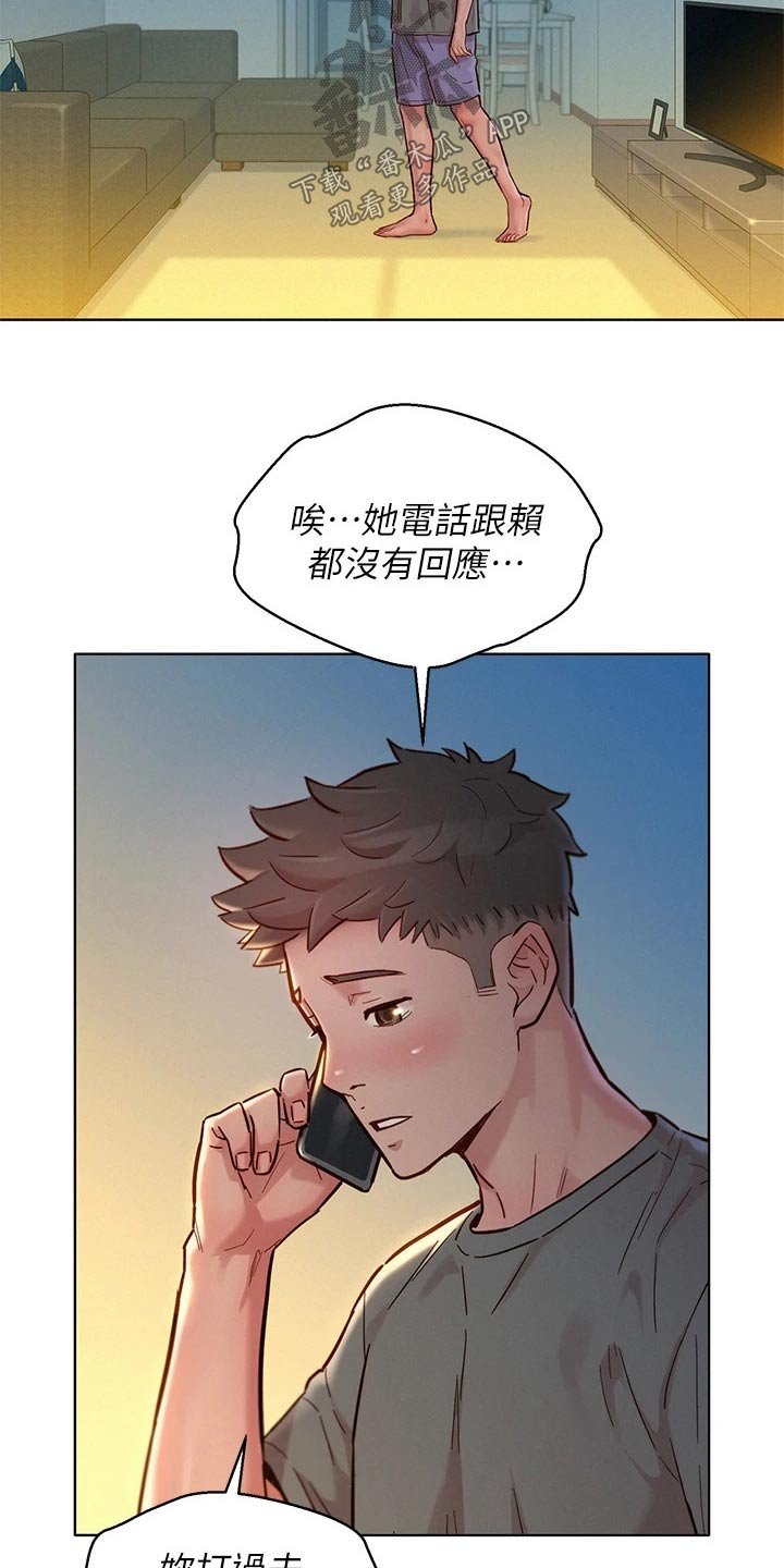 第200章：不会改变