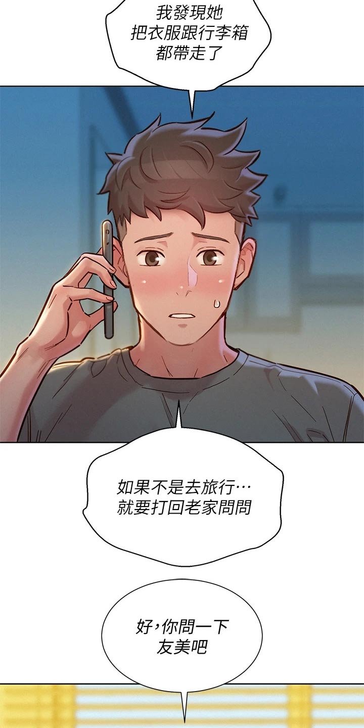 第200章：不会改变