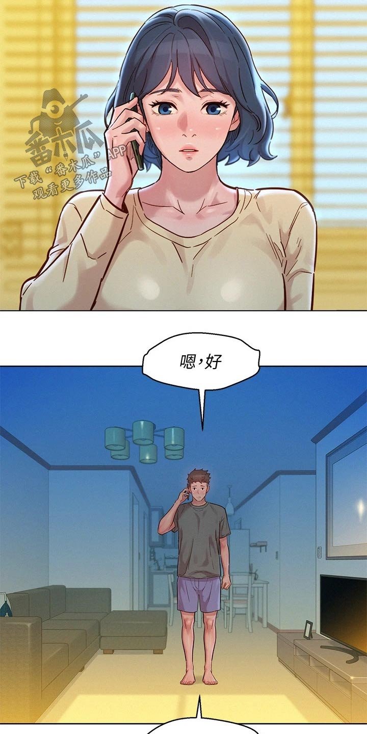 第200章：不会改变