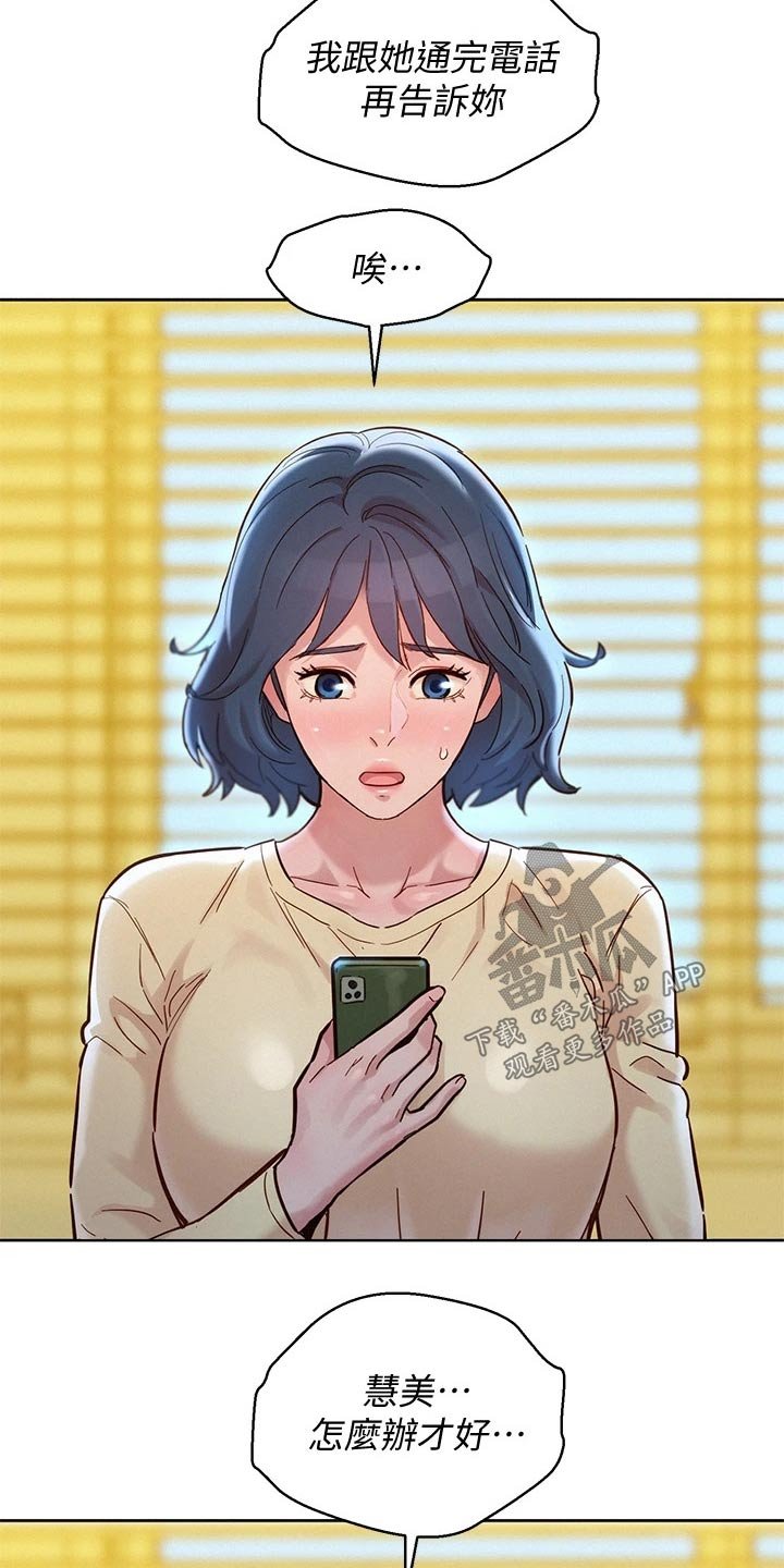 第200章：不会改变