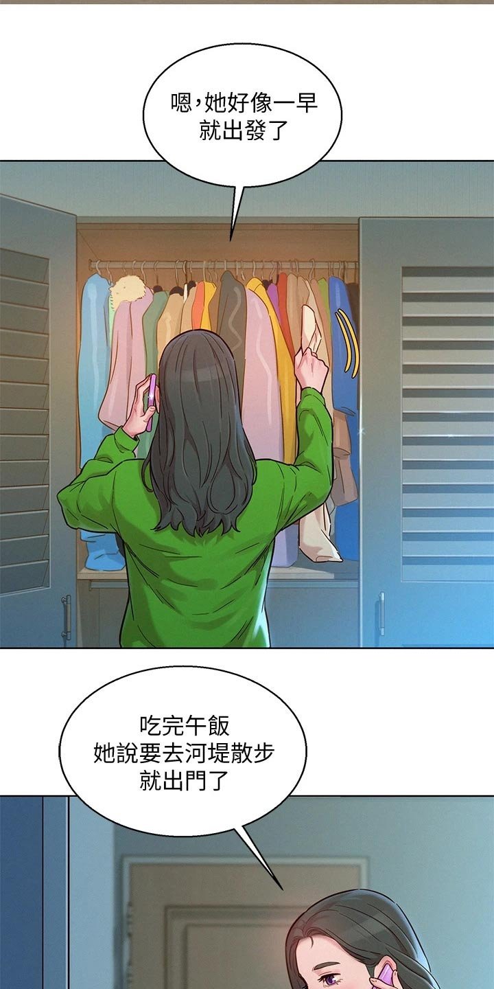 第200章：不会改变