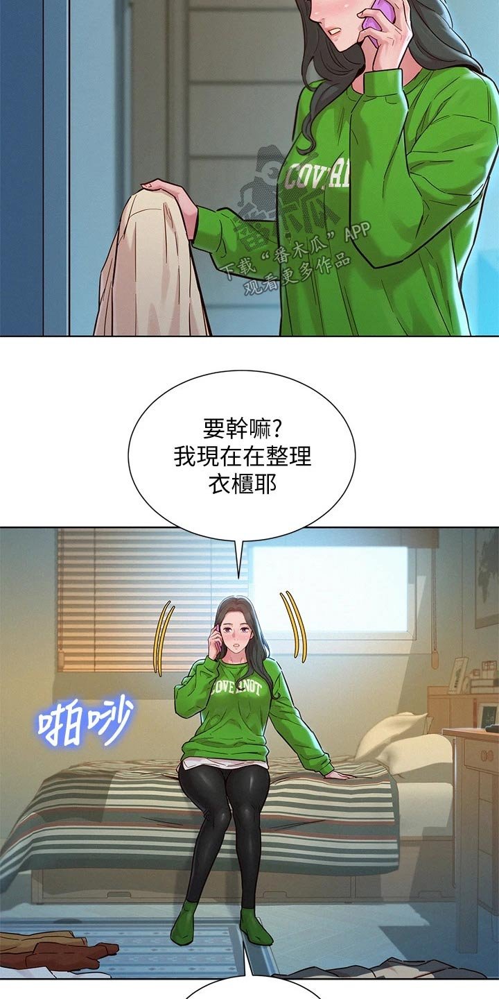 第200章：不会改变