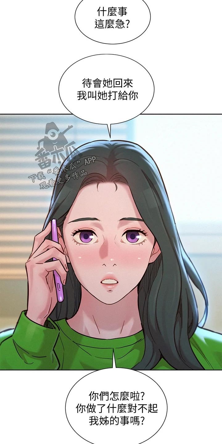 第200章：不会改变