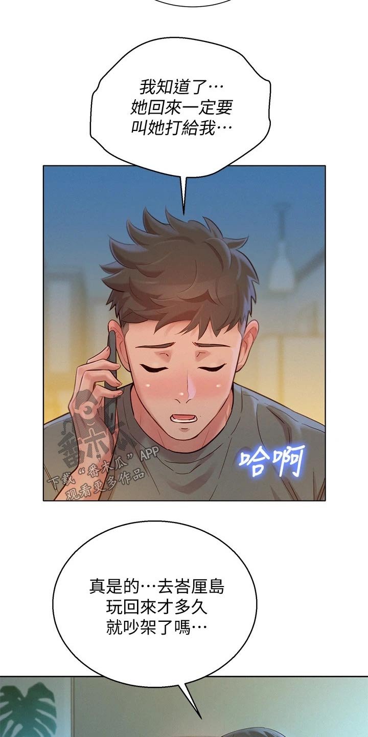 第200章：不会改变