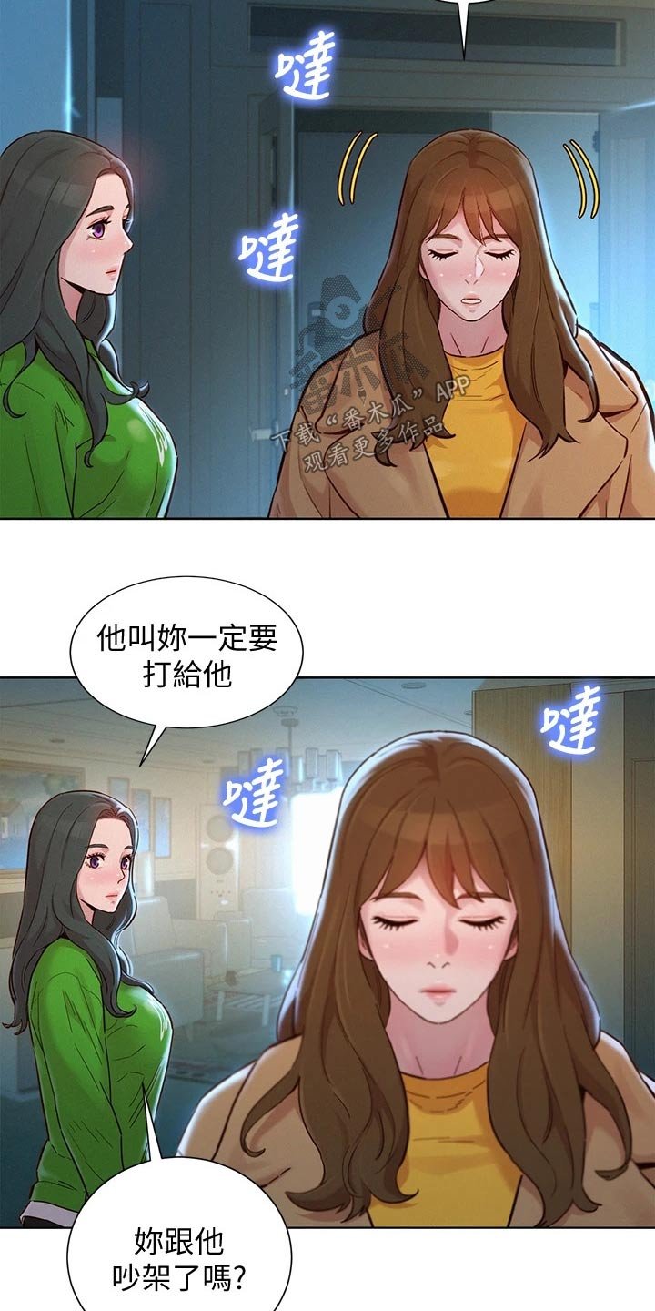 第200章：不会改变