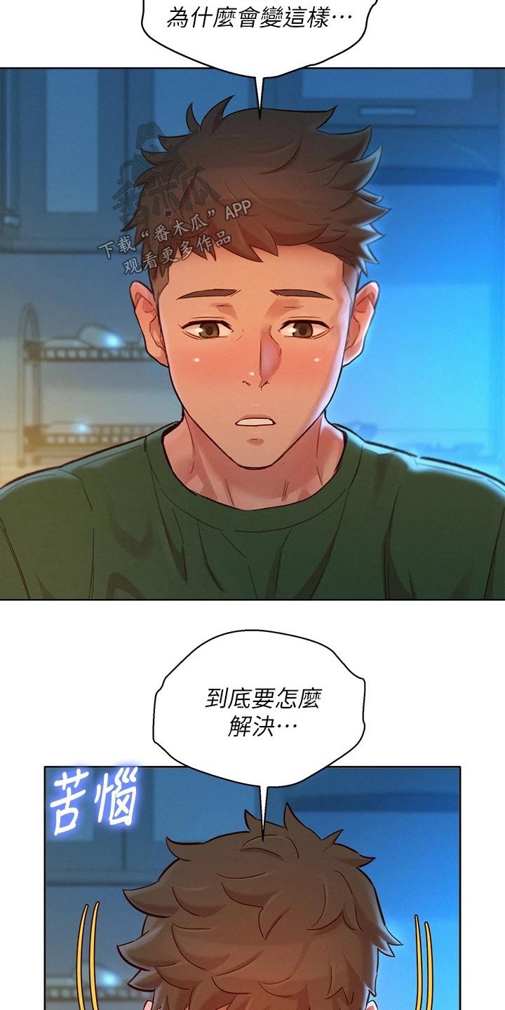 第200章：不会改变