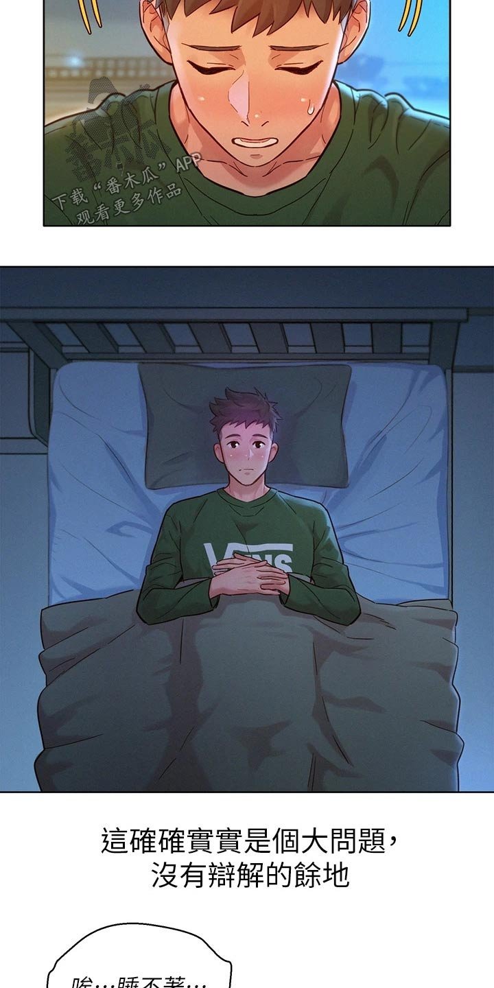第200章：不会改变