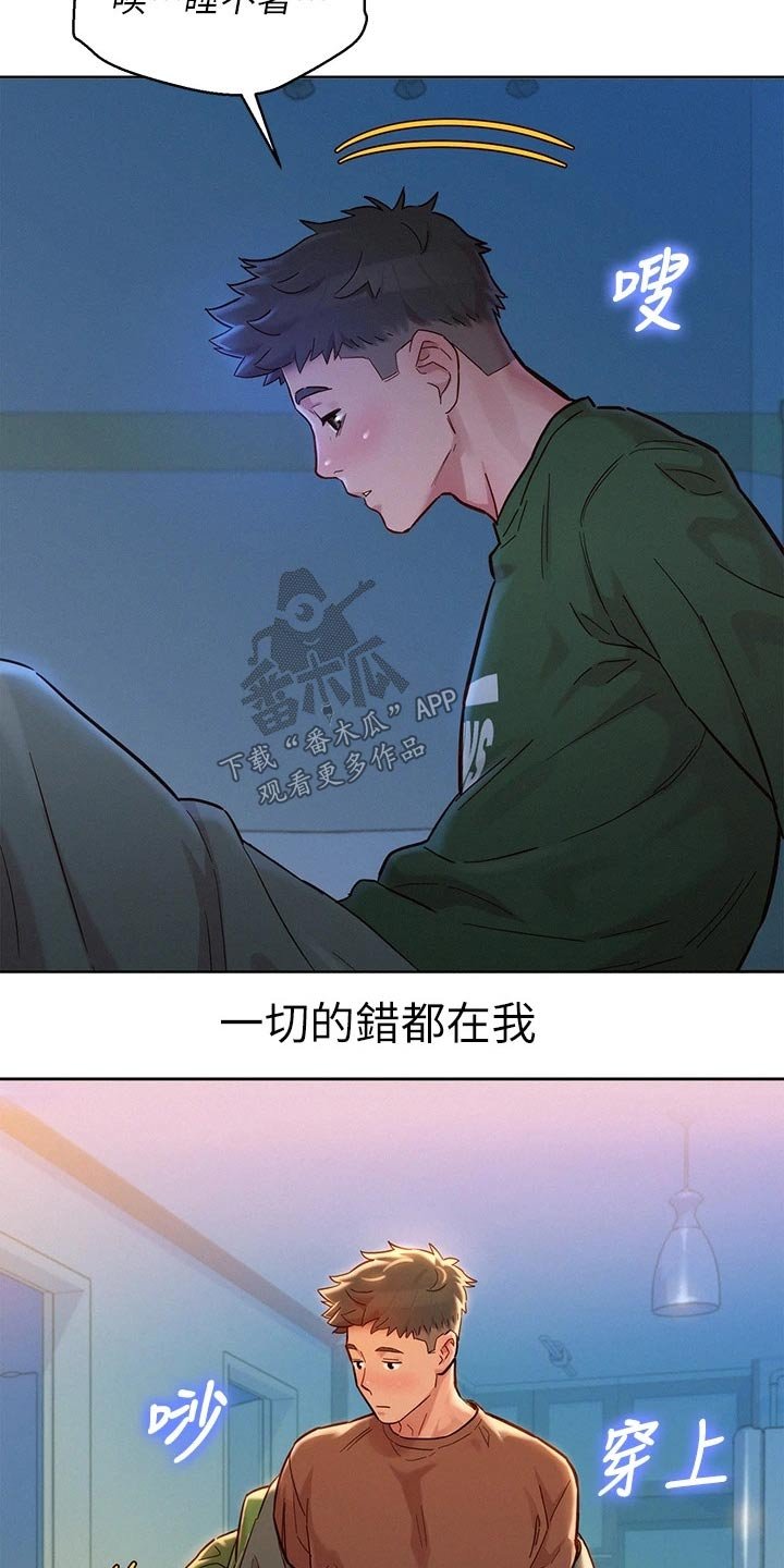 第200章：不会改变