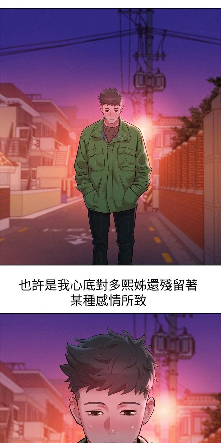 第201章：一声惨叫