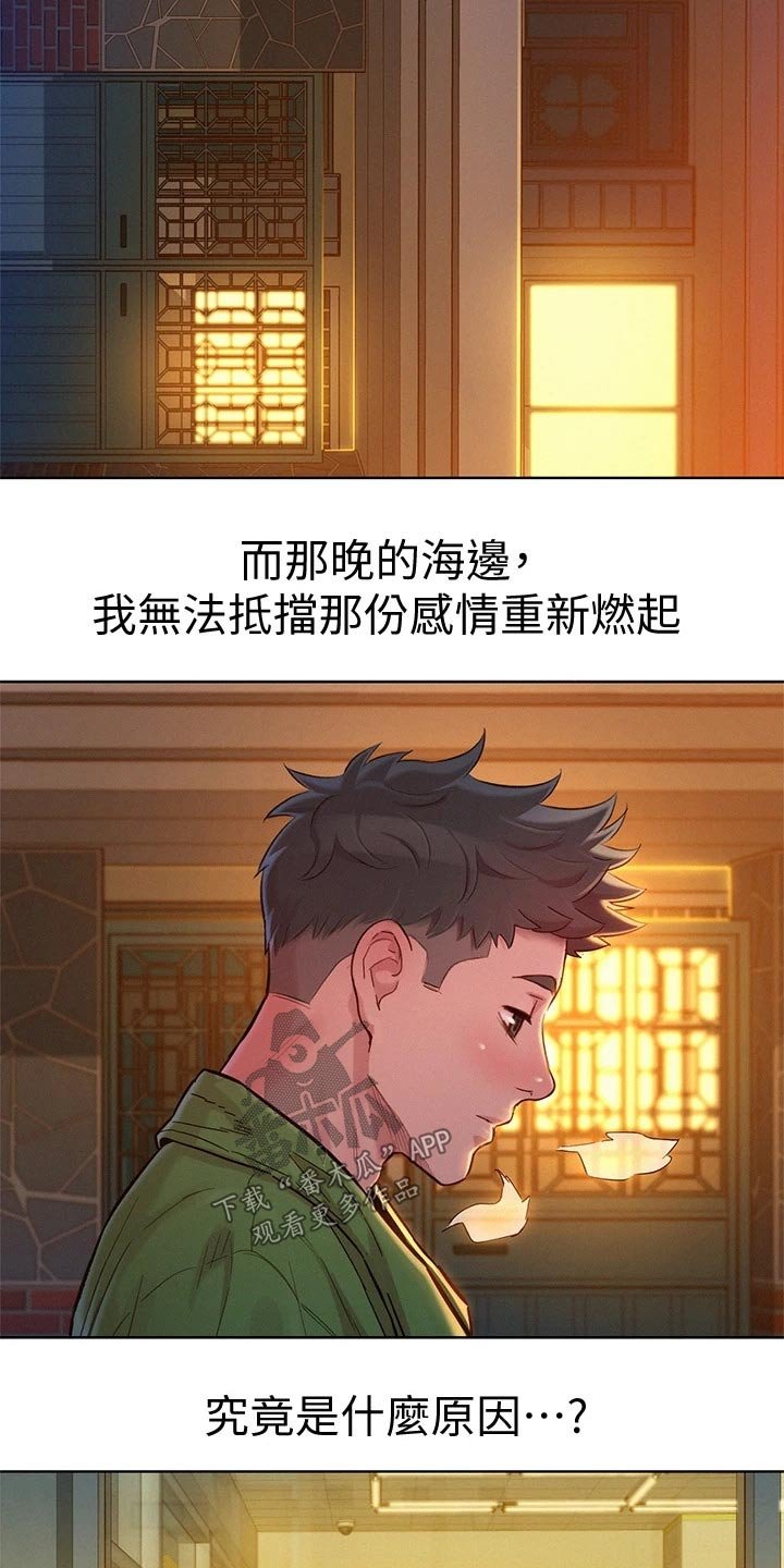 第201章：一声惨叫