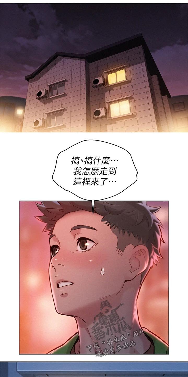 第201章：一声惨叫
