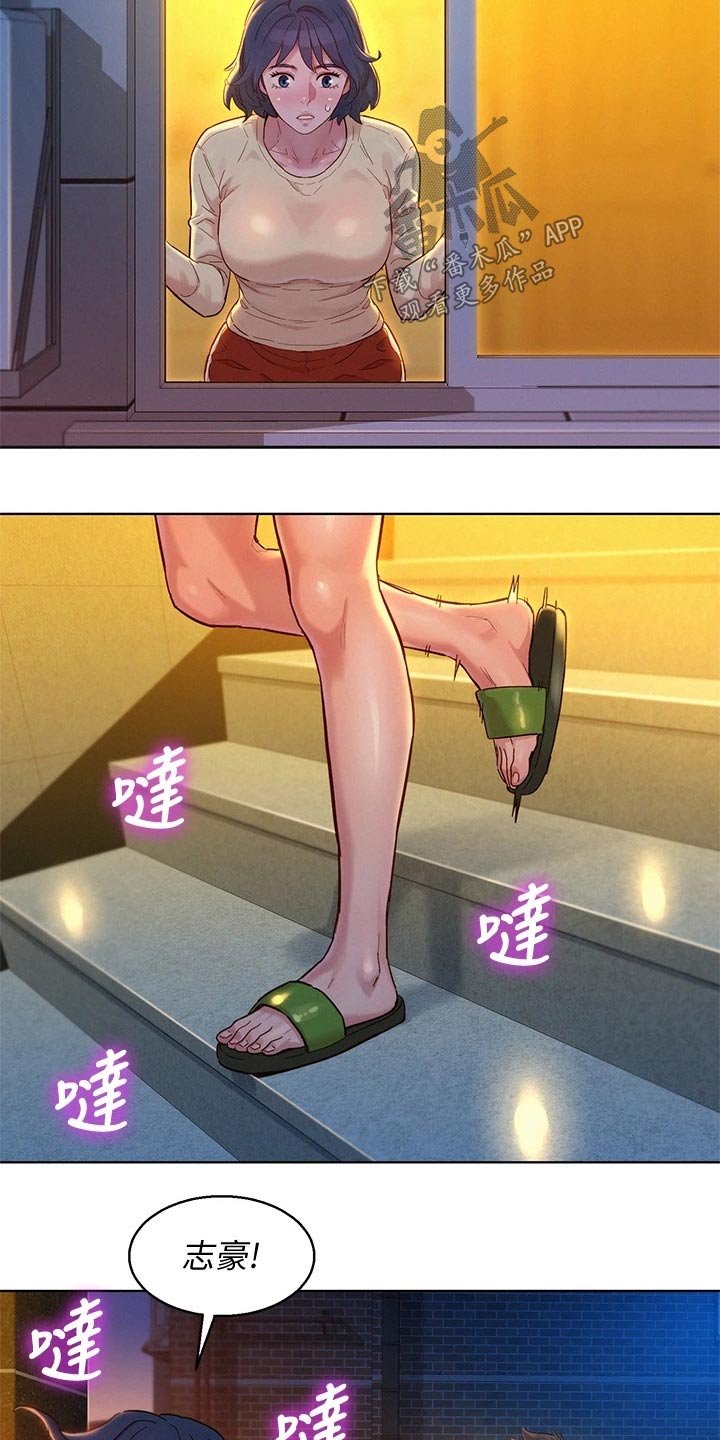 第201章：一声惨叫