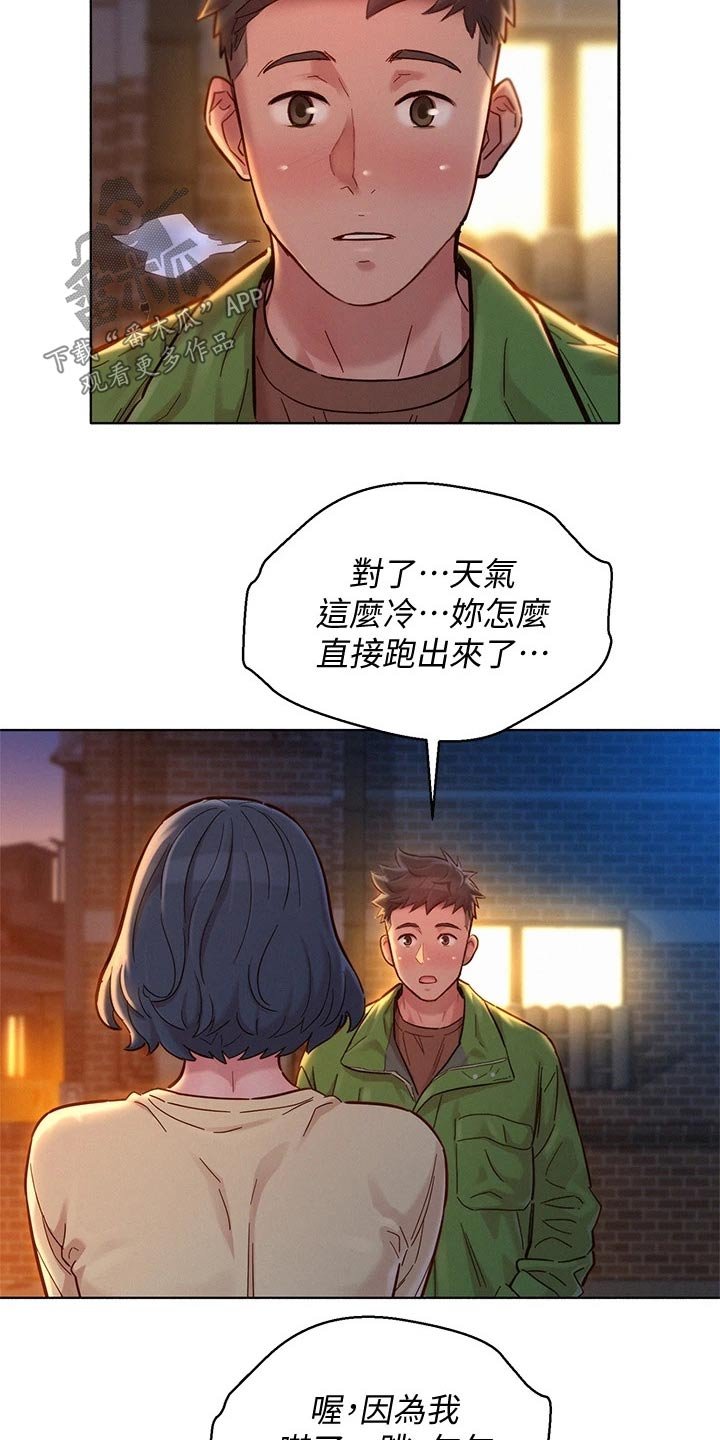 第201章：一声惨叫