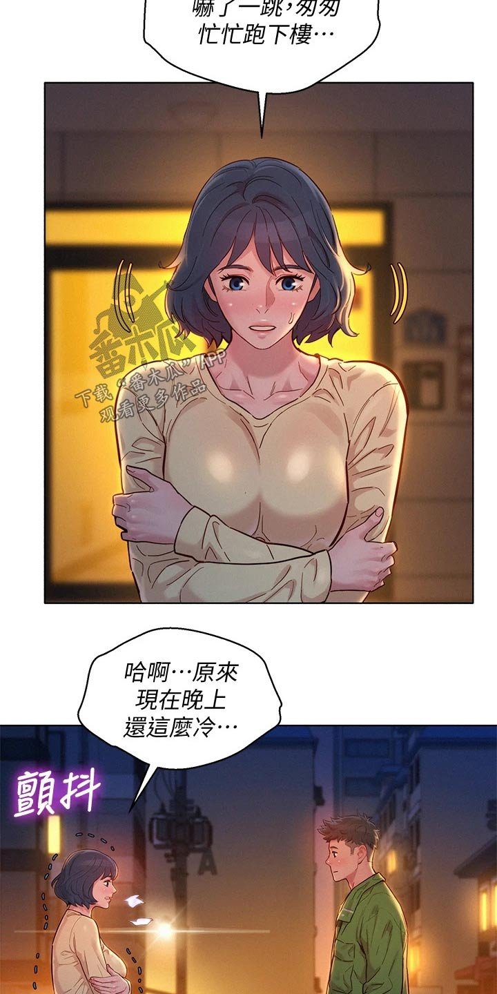 第201章：一声惨叫