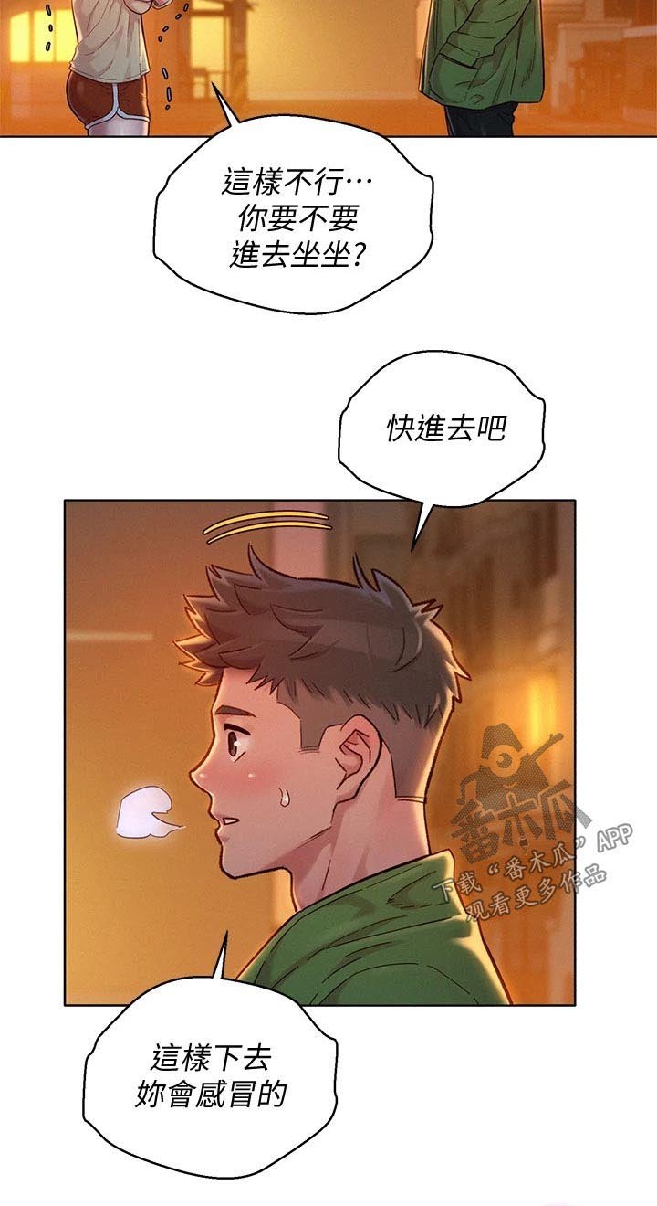 第201章：一声惨叫