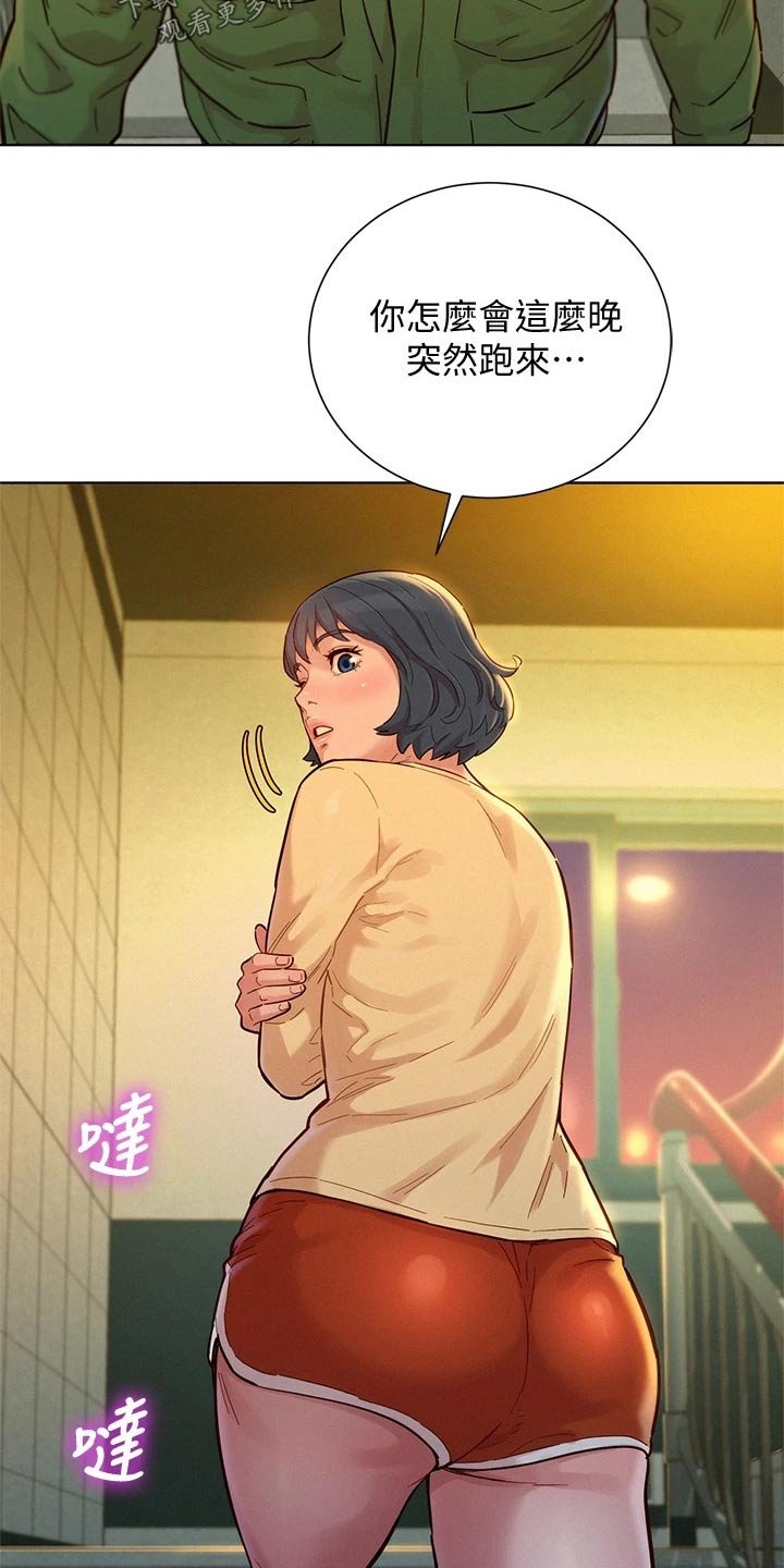 第201章：一声惨叫