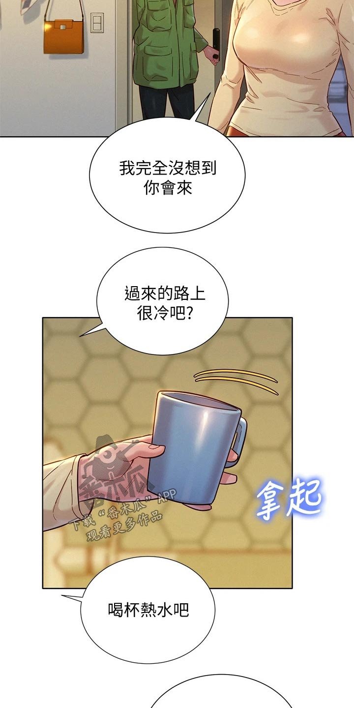 第201章：一声惨叫