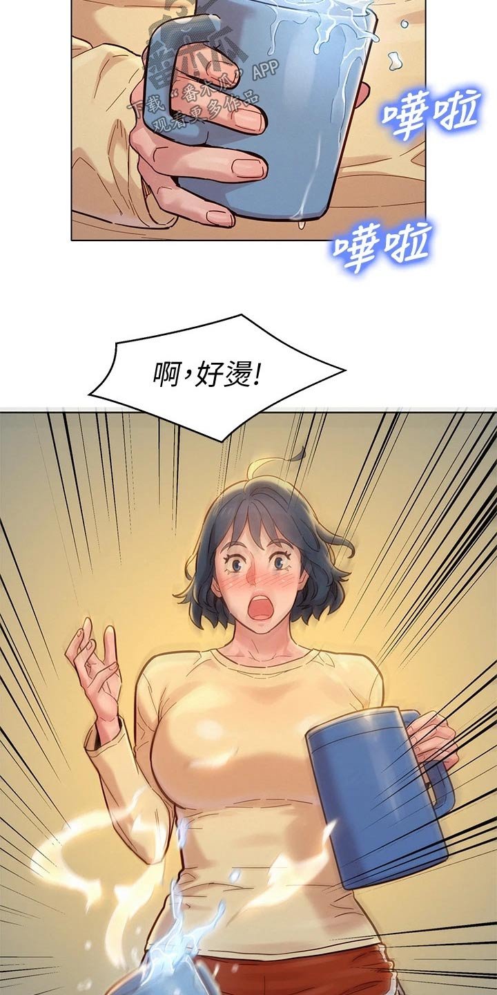 第201章：一声惨叫