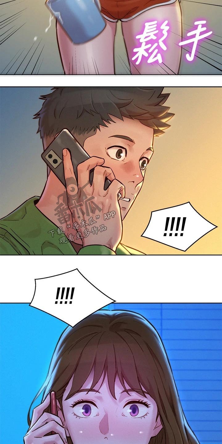 第201章：一声惨叫